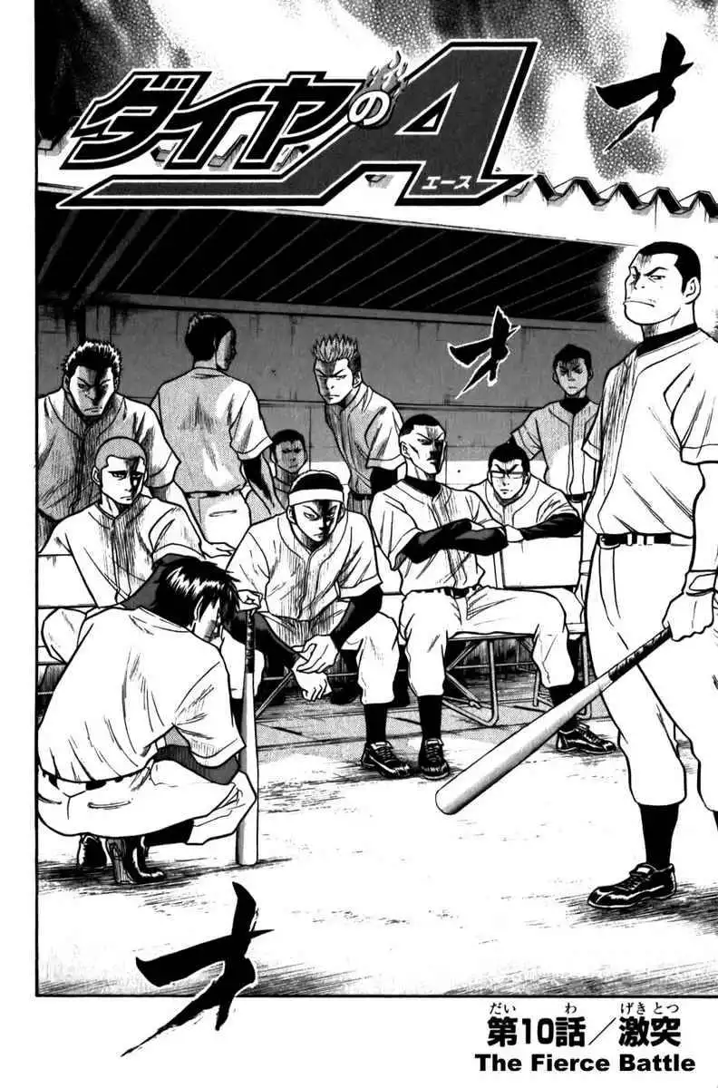 Diamond no Ace Chapter 10 3